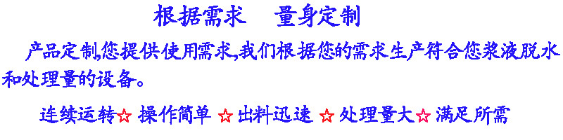 定制