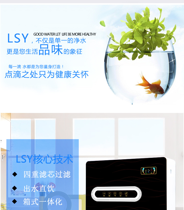 净水器