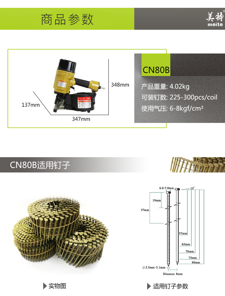 CN55详情06