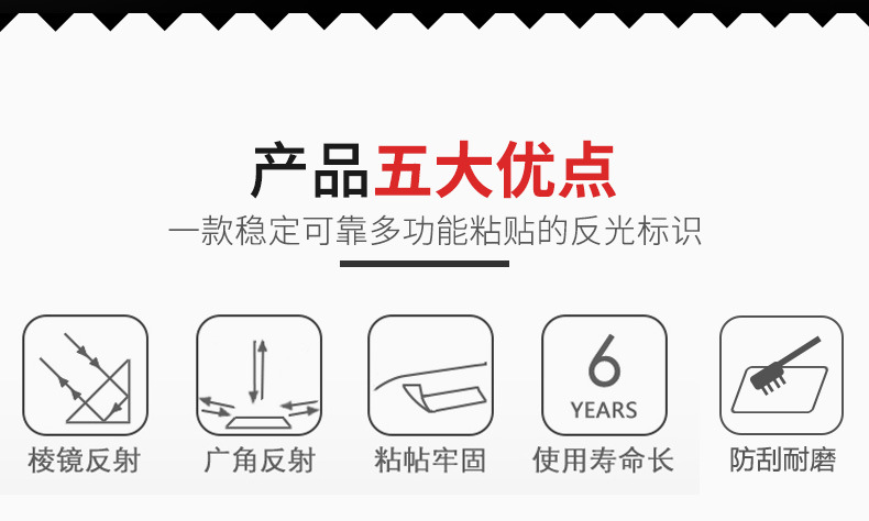 汽车反光条_11