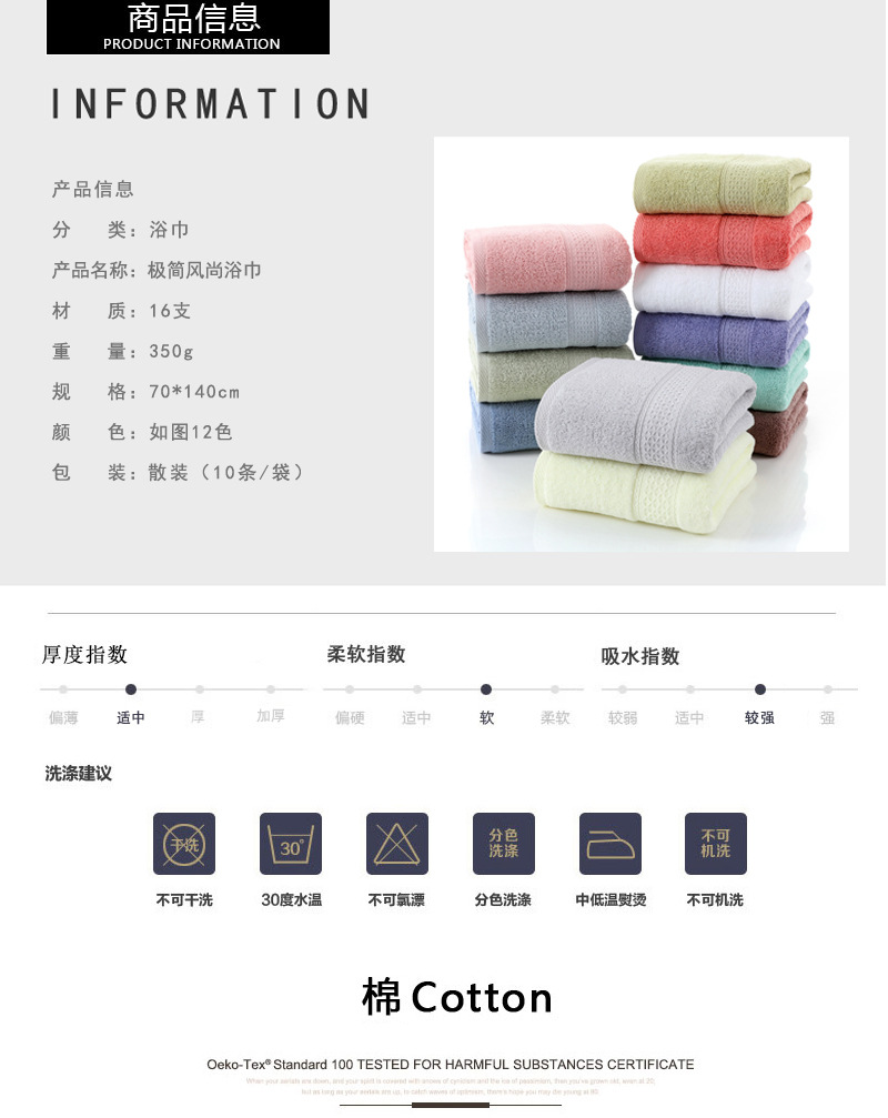 浴巾副本.jpg