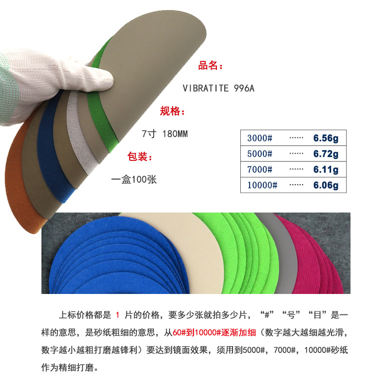 996A圆盘砂7寸3.jpg