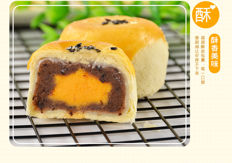 蛋黄酥_07