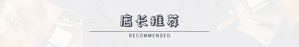 推荐