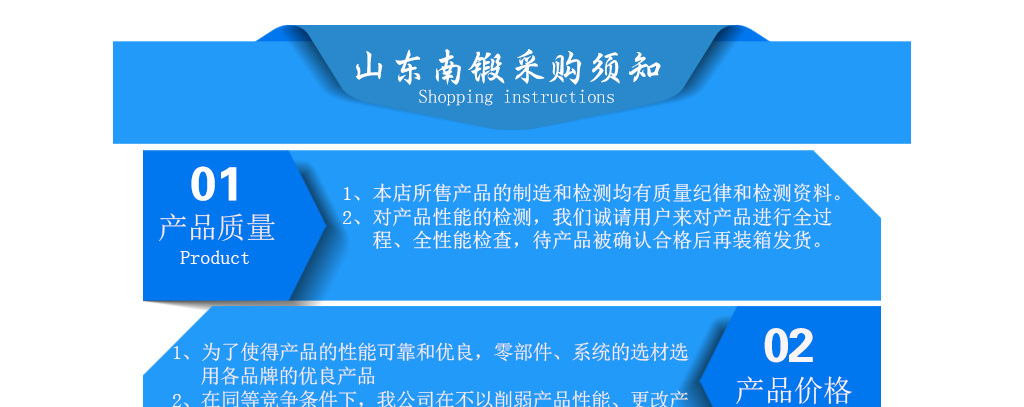 采购提示_01.jpg