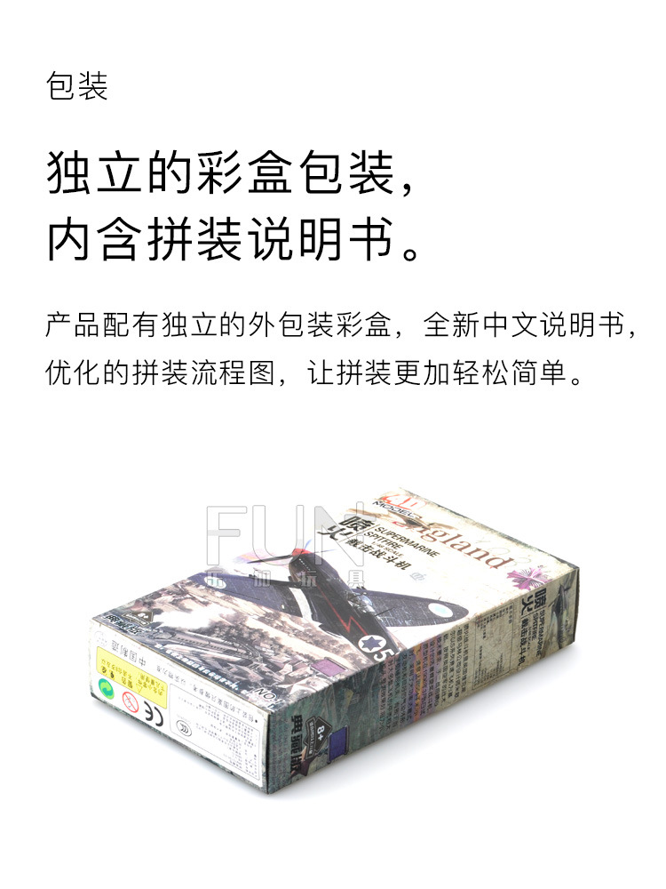 4D-飓风战斗机-详情包装.jpg