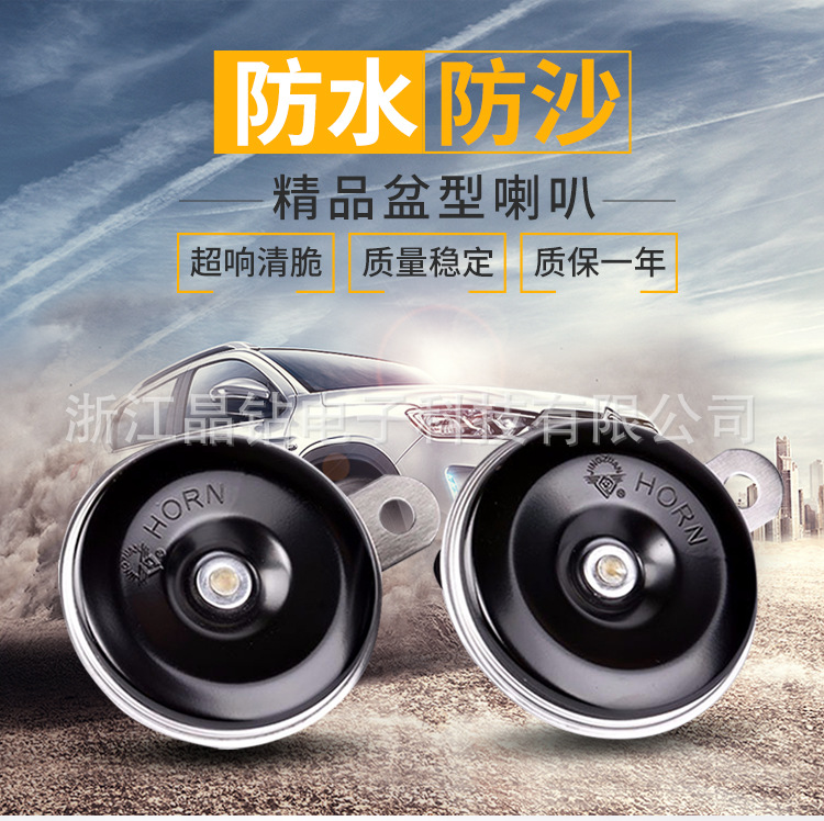 80-1喇叭2019619_01