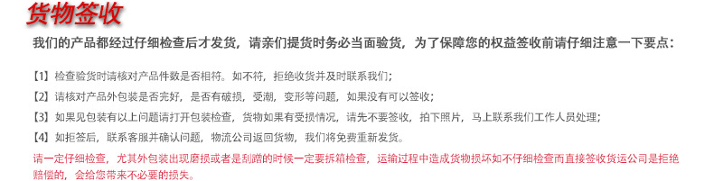 货物签收.jpg