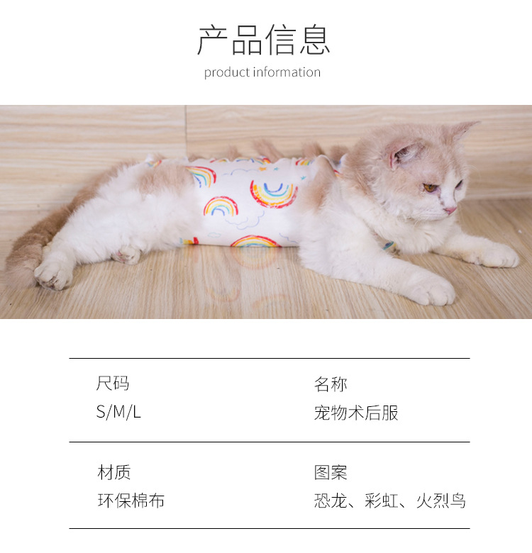 猫咪安抚衣详情页_03.jpg