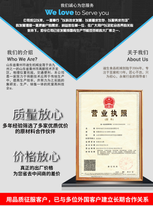 豆皮机9 (1)_副本