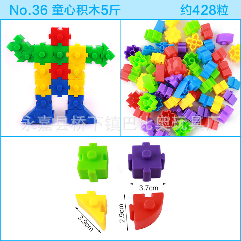 36童心积木
