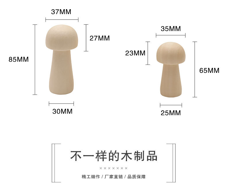 木质蘑菇头_05.jpg