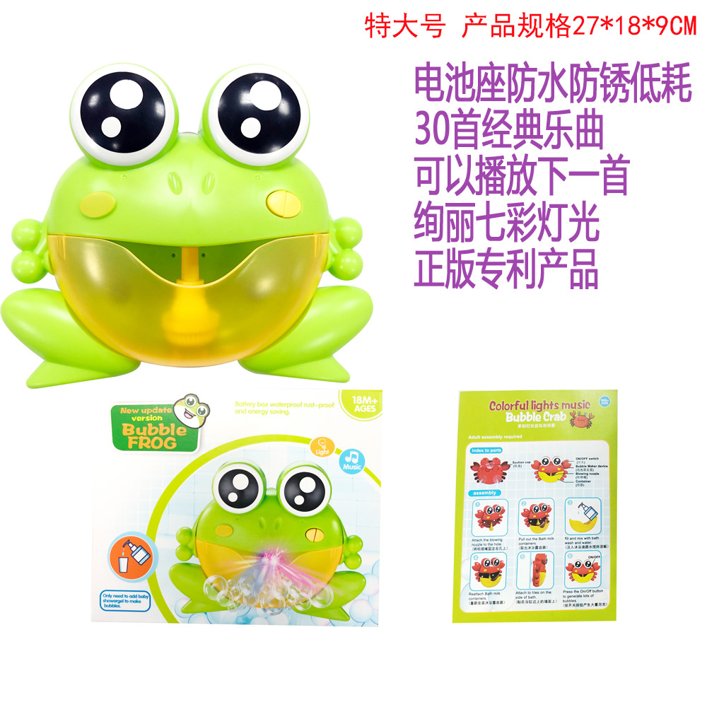 青蛙泡泡英文版1