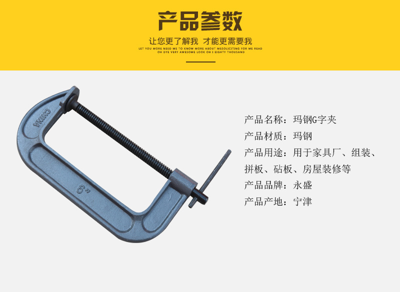 玛钢G字夹_02