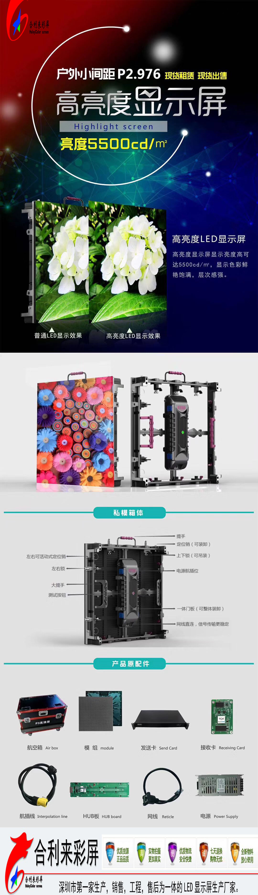 户外p2.967压铸铝箱体