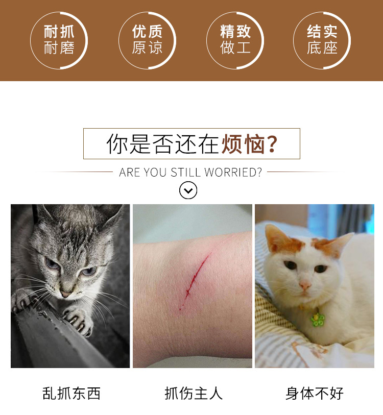 耐磨猫抓柱详情_02.jpg