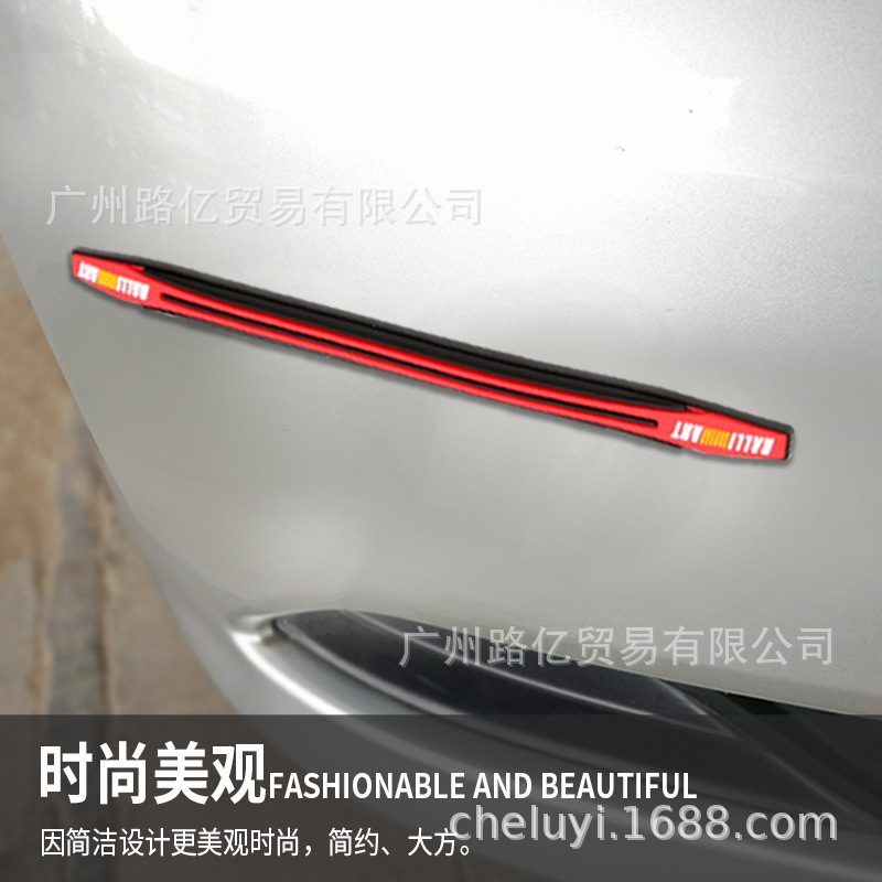 长款门边防撞装饰条　反光款