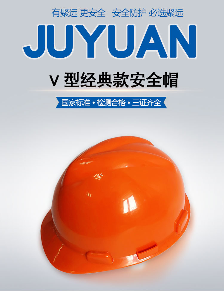 V型经典款安全帽_01.jpg