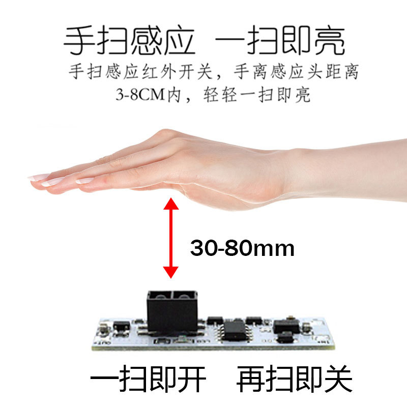 手扫感应开关2.jpg