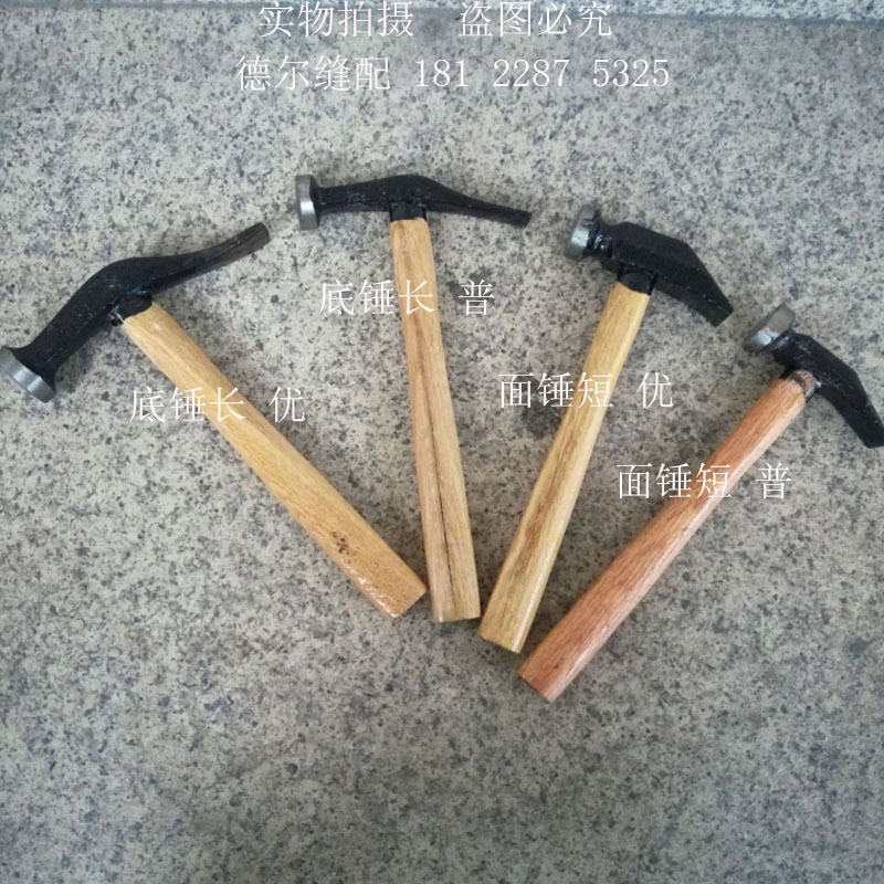 底锤面锤1