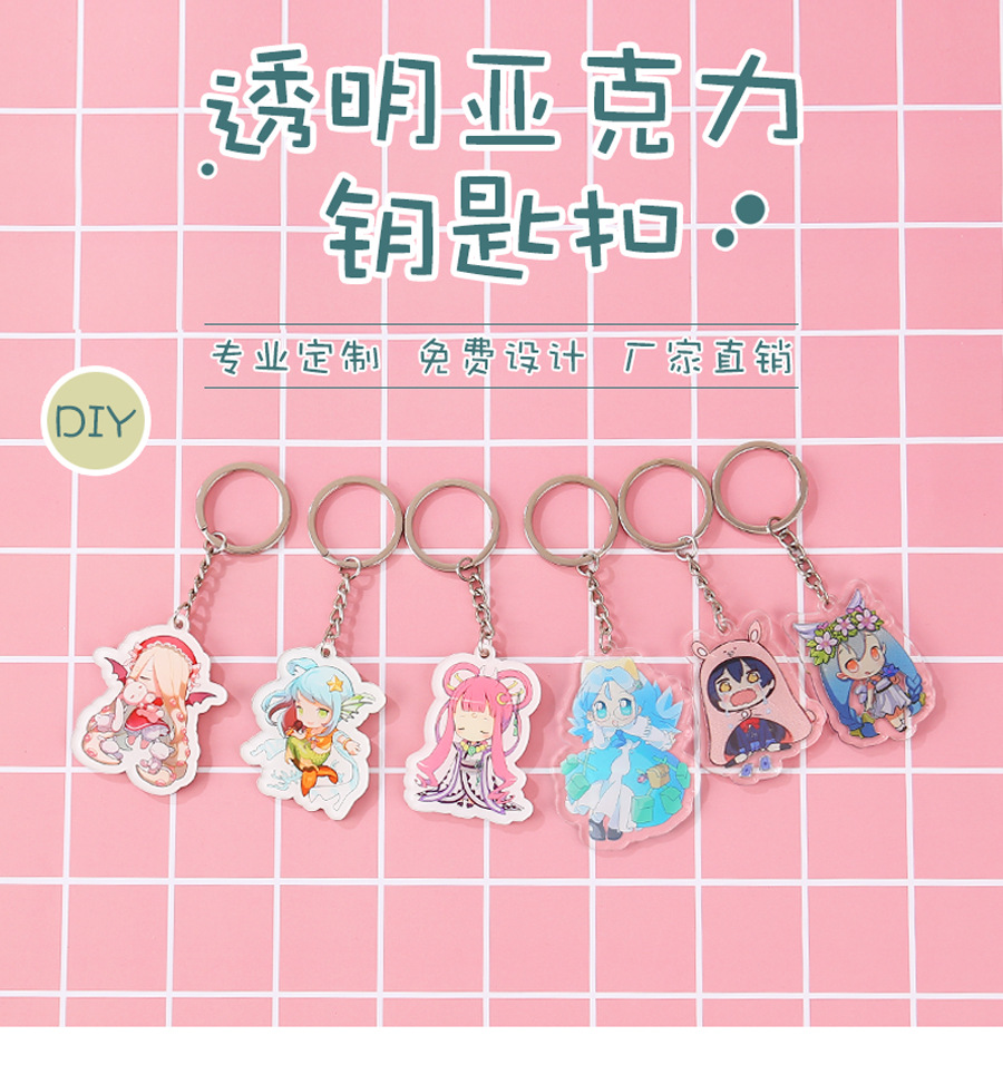 亚克力钥匙扣_01