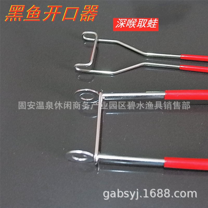 黑鱼雷蛙开口器