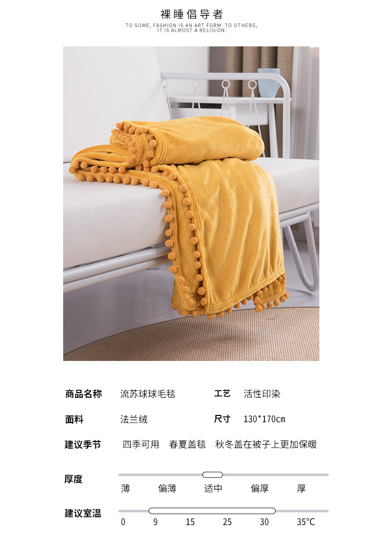 球球毛毯_03.jpg