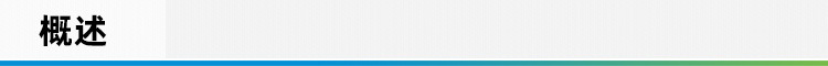 概述.jpg