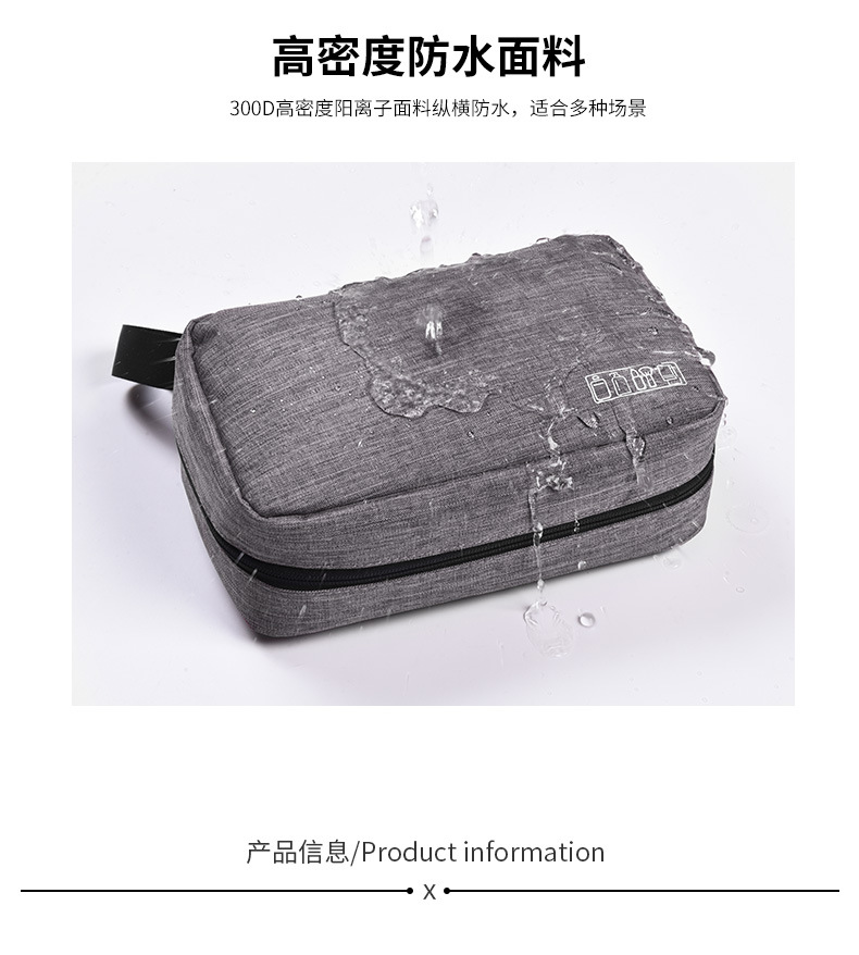 阳离子挂钩洗漱包_05