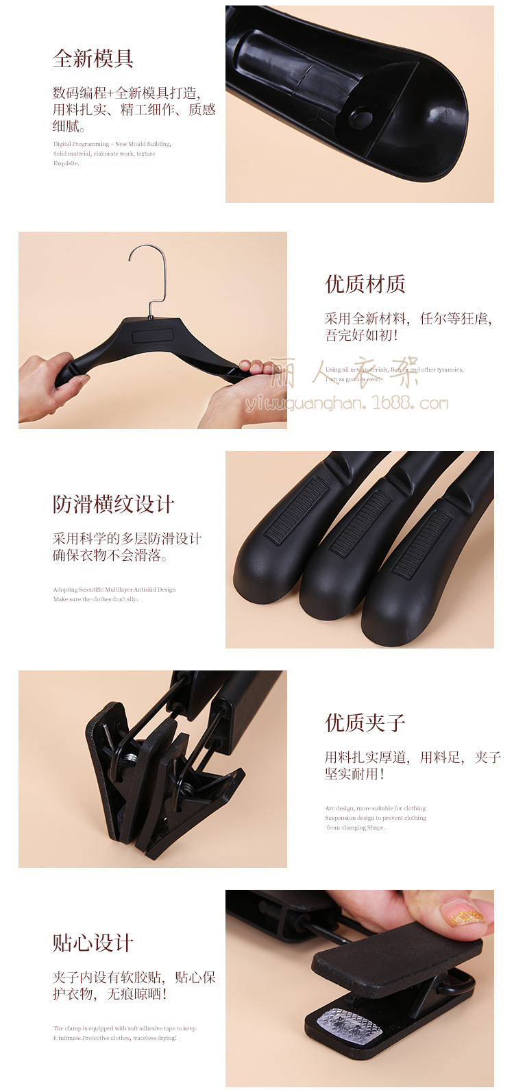 黑色塑料衣架系列详情