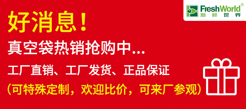 真空袋热销抢购中-2