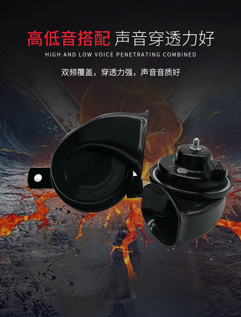 本田汽车喇叭（04）_13