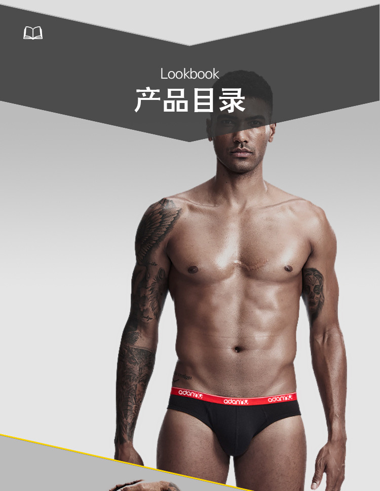 紧身低腰男式三角裤