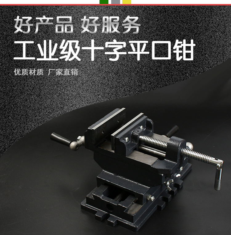 工业级十字钳_02