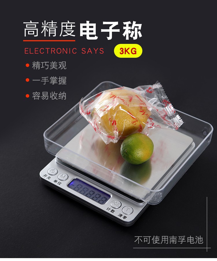 3kg精密电子称_01.jpg