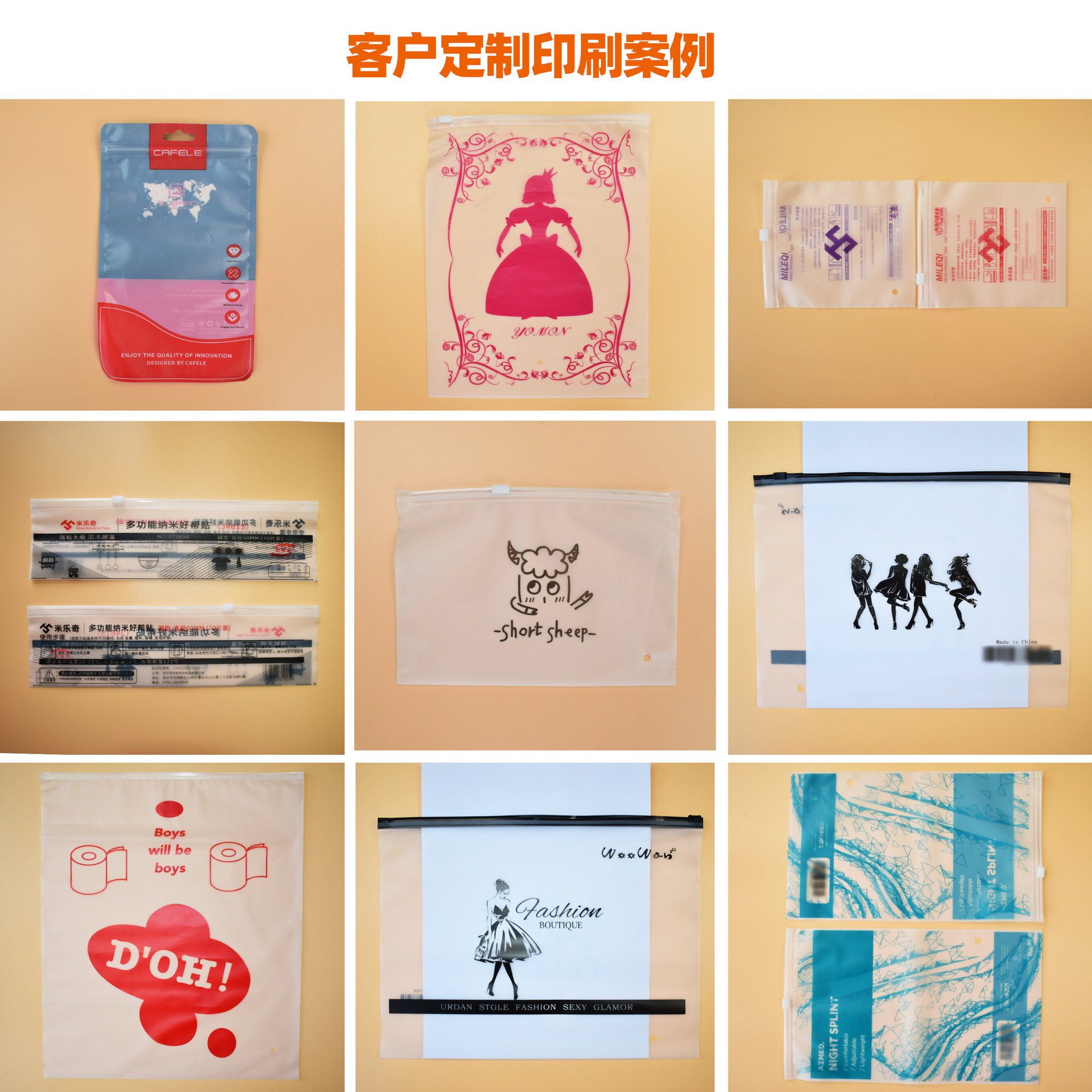 第三次印刷内容案例