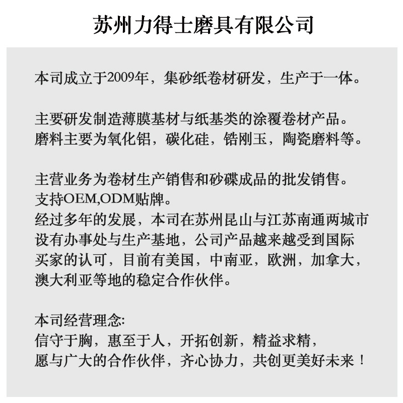 公司介绍-800-800