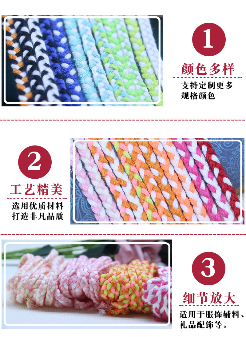 辫子绳_04.jpg