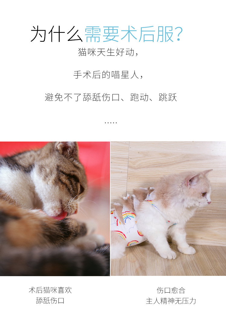 猫咪安抚衣详情页_02.jpg