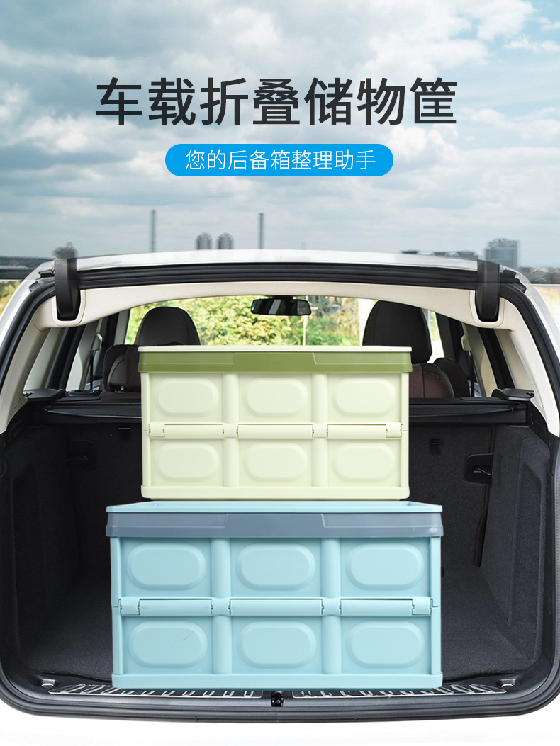 汽车折叠收纳箱 (1).jpg