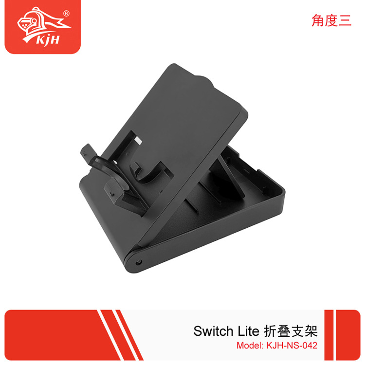 Switch Lite 折叠支架 09.jpg