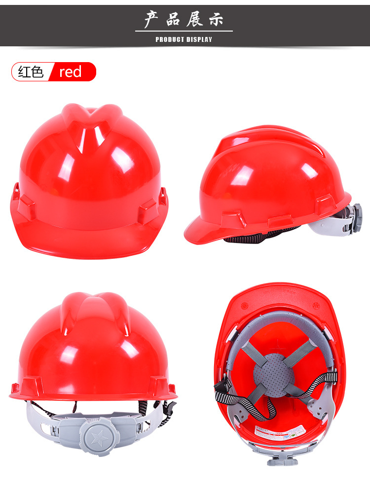 V型安全帽-详情_14