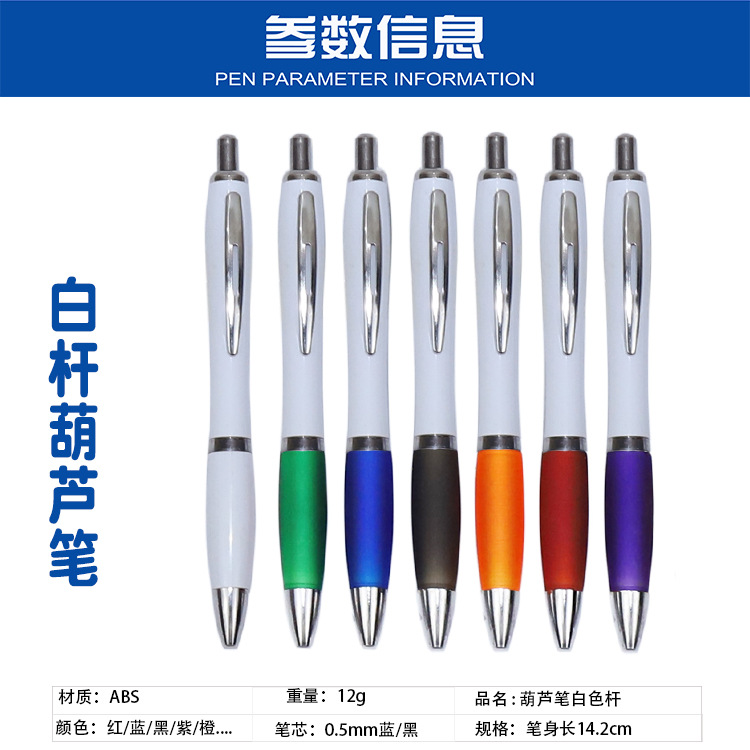 参数信息白杆.jpg