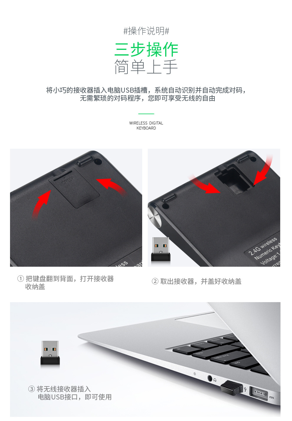 纳曼多I数字键盘详情描述加长_17