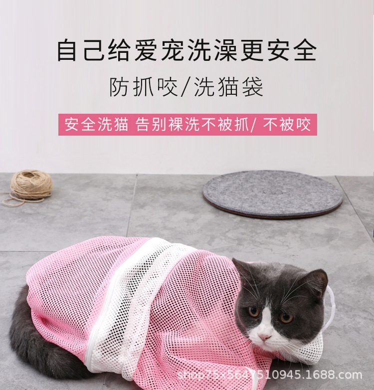 猫洗袋_01.jpg