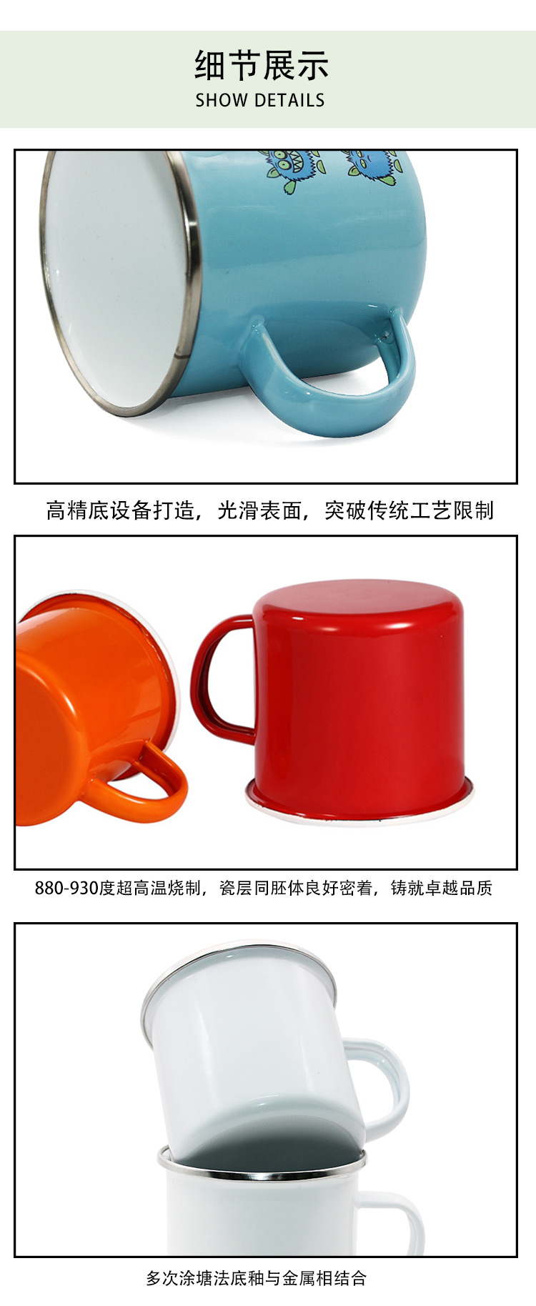 搪瓷银边彩色杯详情_08