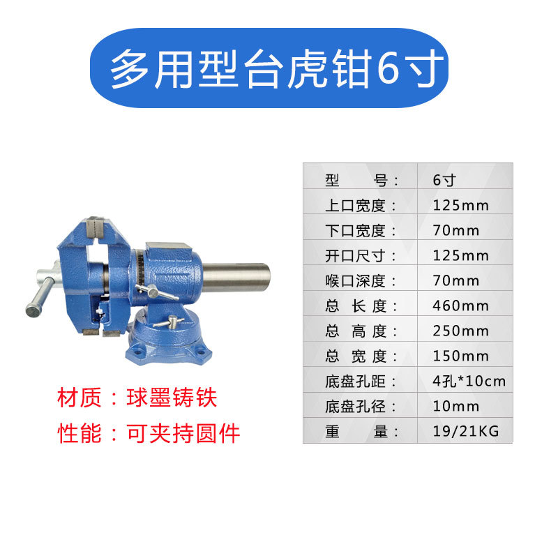 多用型台虎钳详情3