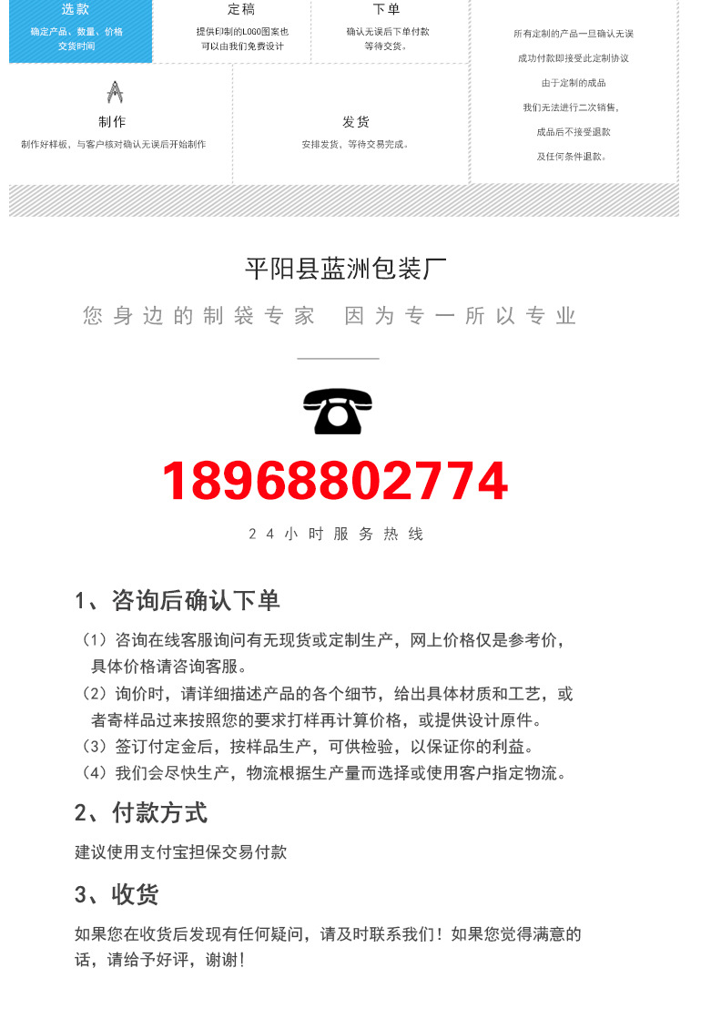 蓝州无纺布袋详情页_08