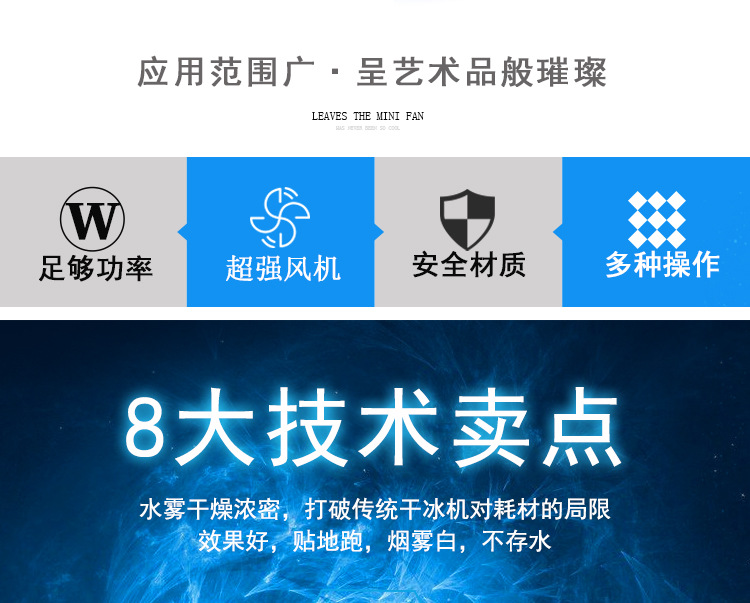 800w水雾机_02.jpg