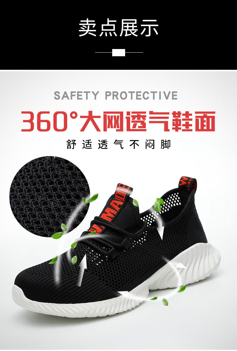 新款飞织网布劳保鞋透气防砸防刺穿